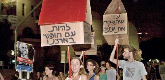 הפגנת הדיור / צלם: שלומי יוסף